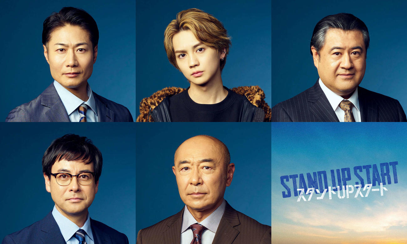 「スタンドUPスタート」に出演する、上段左から戸次重幸、吉野北人、小手伸也、下段左から鈴木浩介、高橋克実（C）フジテレビ