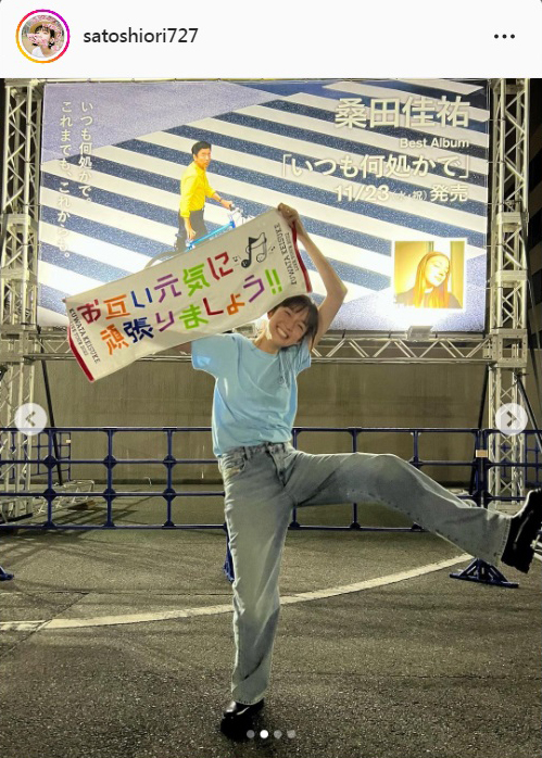 佐藤栞里のインスタグラムより