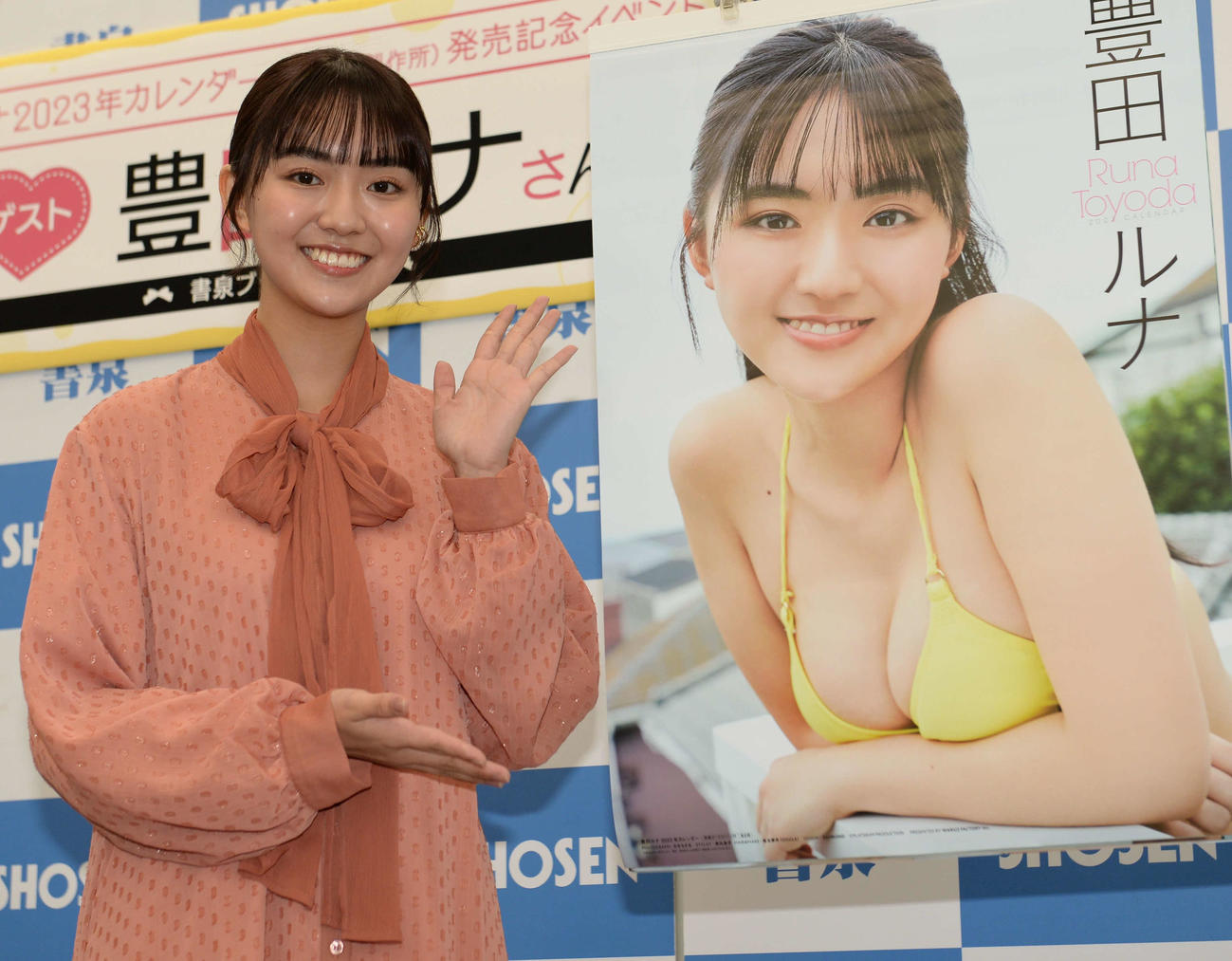 23年のカレンダー発売記念イベントを行った豊田ルナ