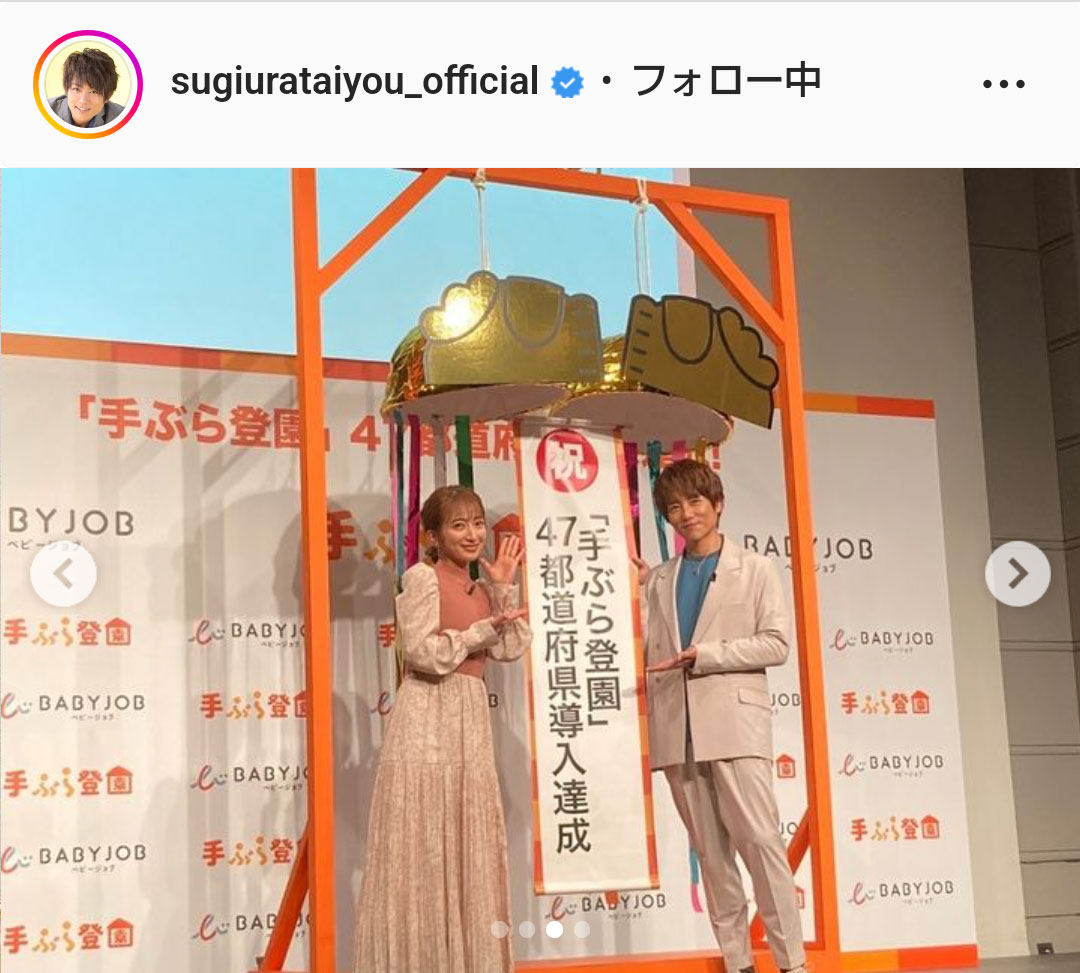 杉浦太陽のインスタグラムより