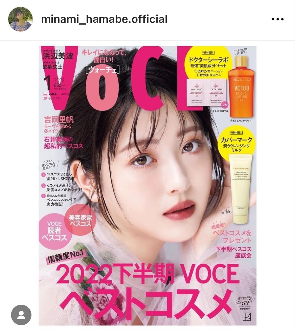浜辺美波のインスタグラムより