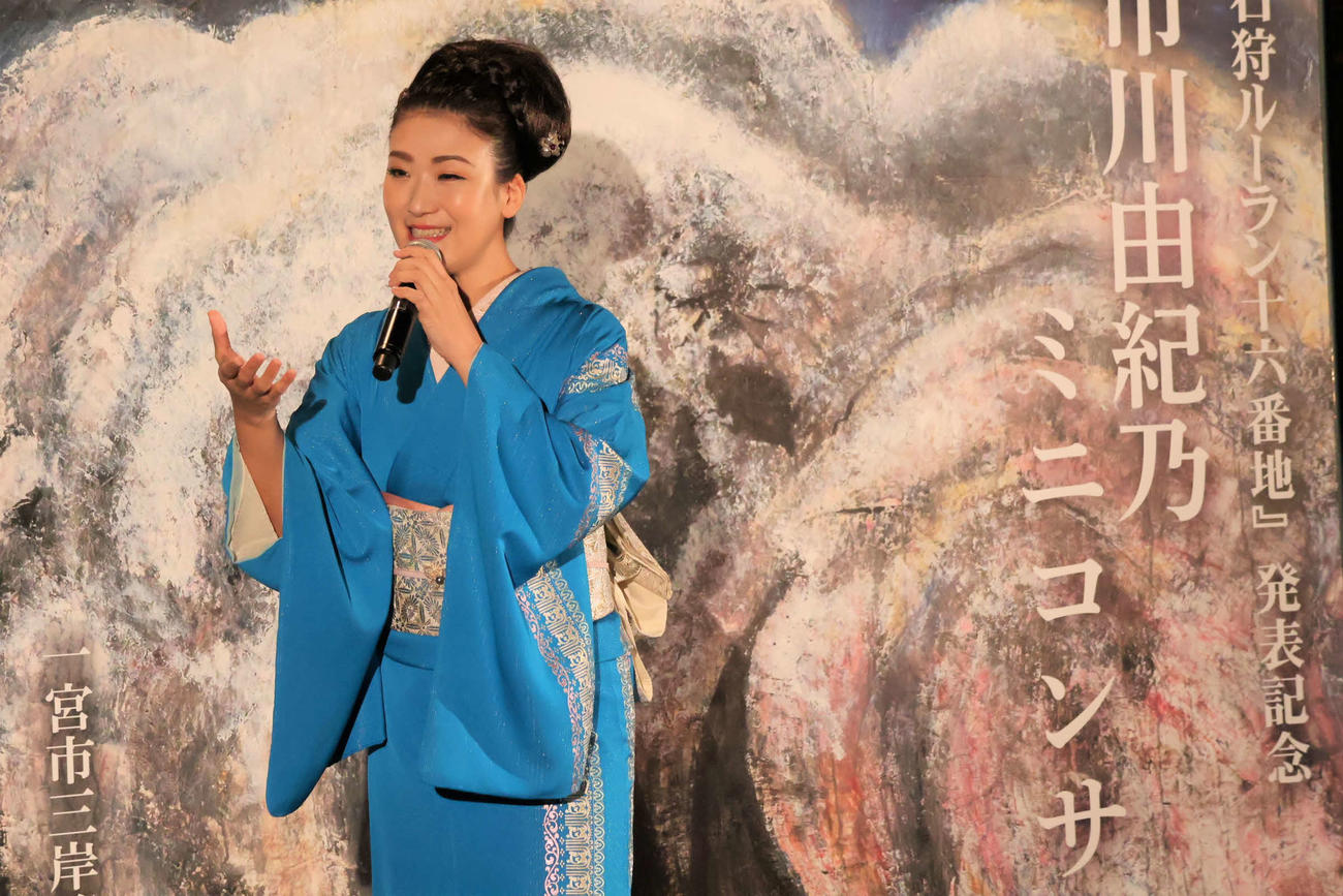 愛知県一宮市の「三岸節子記念美術館」でミニコンサートを行った市川由紀乃