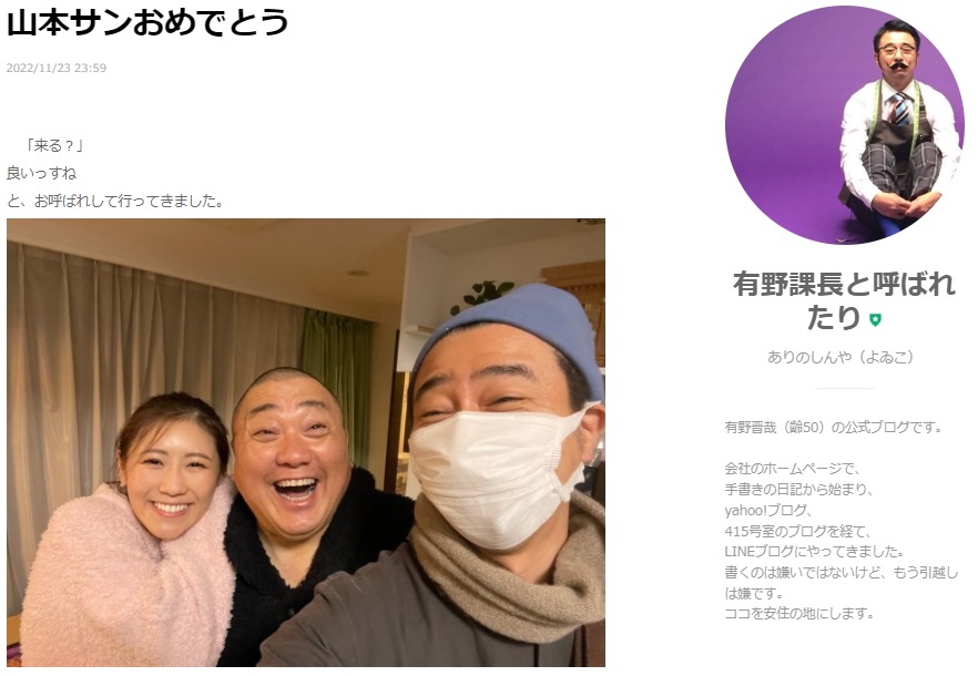 有野晋哉は、結婚した山本圭壱（中央）と西野未姫と3ショット（有野晋哉の公式ブログより）