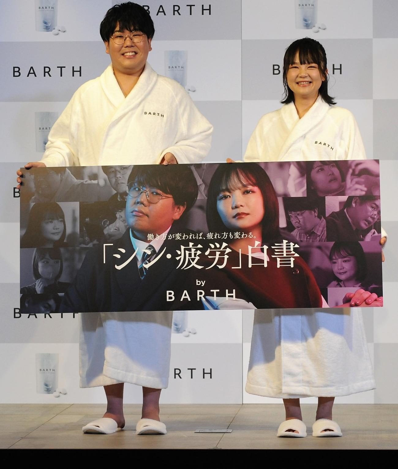 バスローブ姿で入浴剤イベントに出席した蛙亭の中野周平、イワクラ（撮影・高橋洋平）