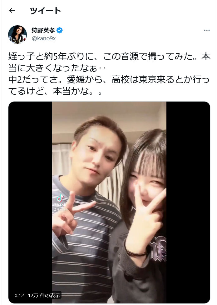 狩野英孝ツイッターより