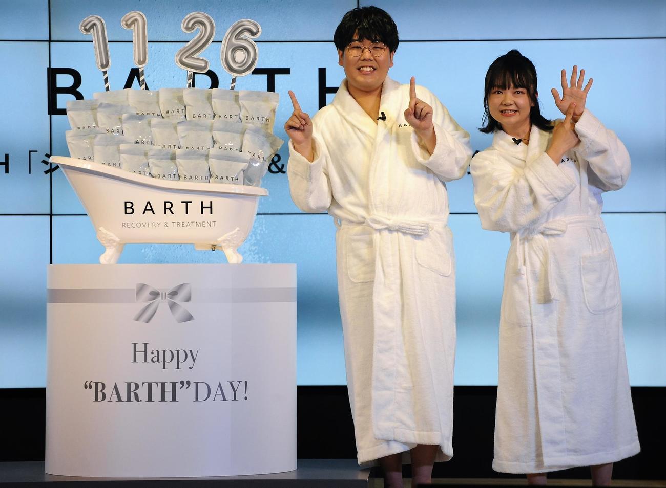 バスローブ姿で入浴剤イベントに出席した蛙亭の中野周平、イワクラ（撮影・高橋洋平）