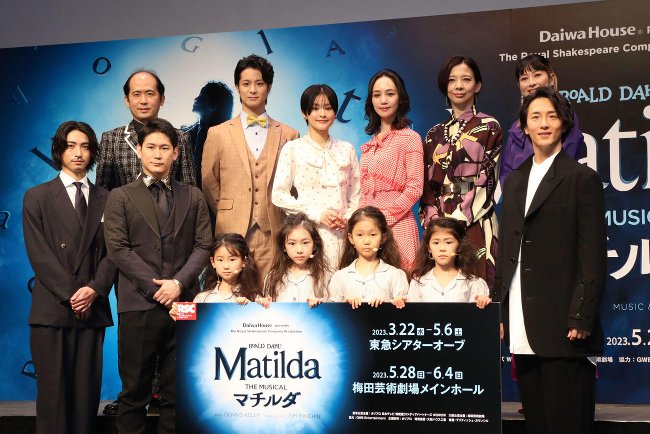 ミュージカル「マチルダ」の制作発表会見。前列左から、木村達成、小野田龍之介、嘉村咲良、熊野みのり、寺田美蘭、三上野乃花、大貫勇輔、後列左から斎藤司、田代万里生、昆夏美、咲妃みゆ、霧矢大夢、大塚千弘