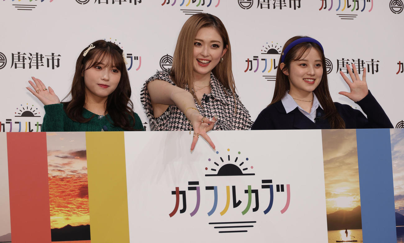 唐津市「カラフルカラツ」PRイベントに参加した、左から古田愛理、ゆうちゃみ、福山絢水（撮影・中島郁夫）