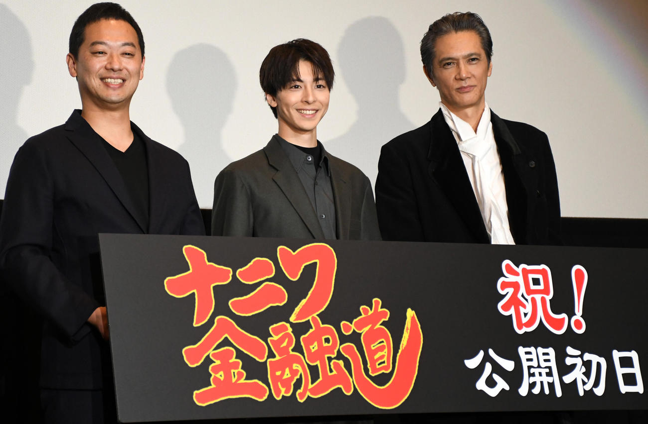 映画「ナニワ金融道」初日舞台あいさつに出席した藤澤浩和監督（左）高杉真宙（中央）加藤雅也（撮影・大友陽平）