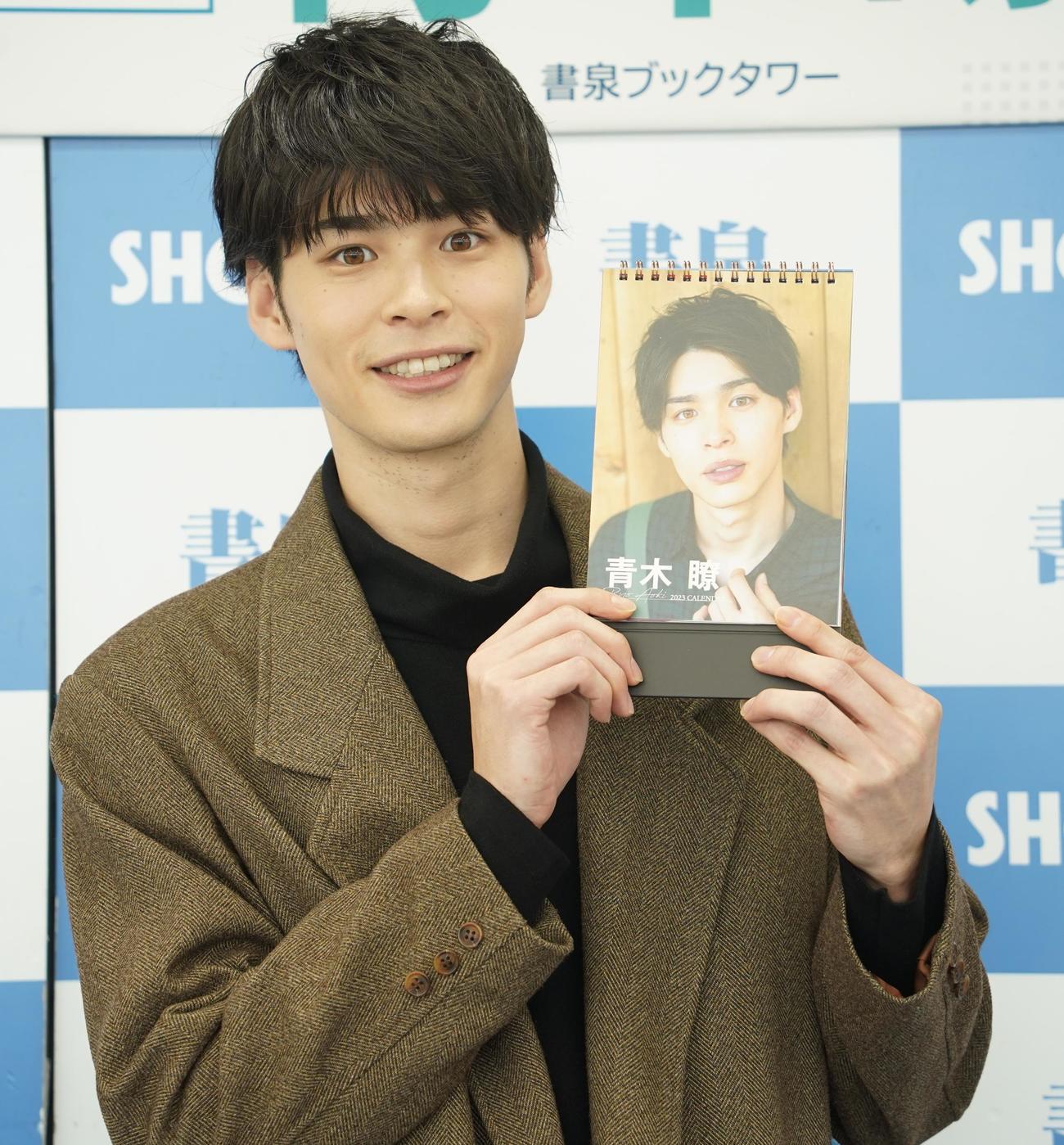 カレンダー発売イベントを行った青木瞭（撮影・佐藤勝亮）