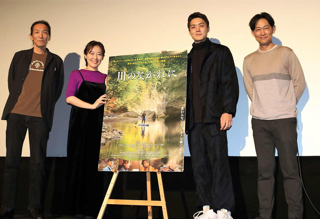 「川のながれに」公開記念舞台あいさつに登壇した、左から杉山嘉一監督、前田亜季、松本享恭、川岡大次郎プロデューサー