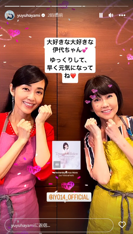 早見優のインスタグラムのストーリーズより