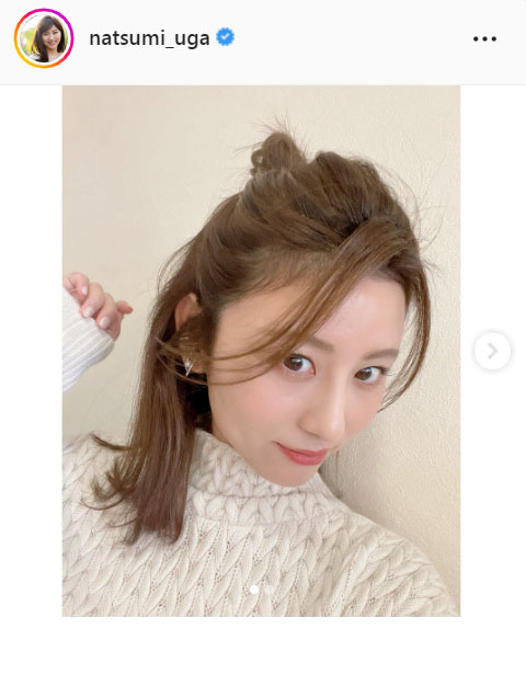 宇賀なつみアナのインスタグラムより