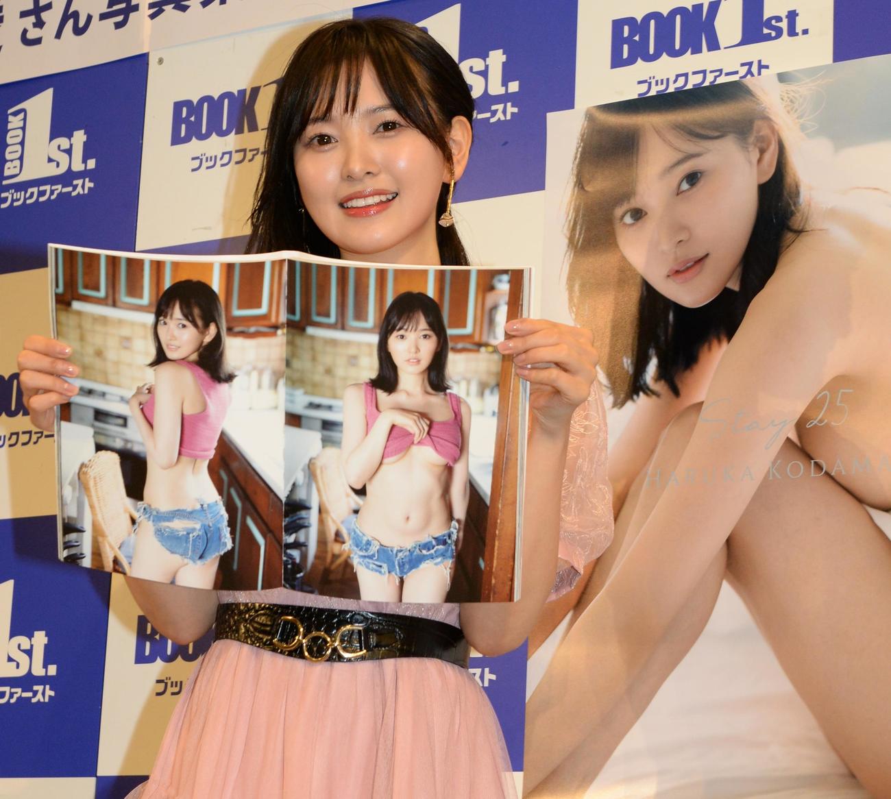 写真集「Stay25」の発売記念イベントを行った兒玉遥