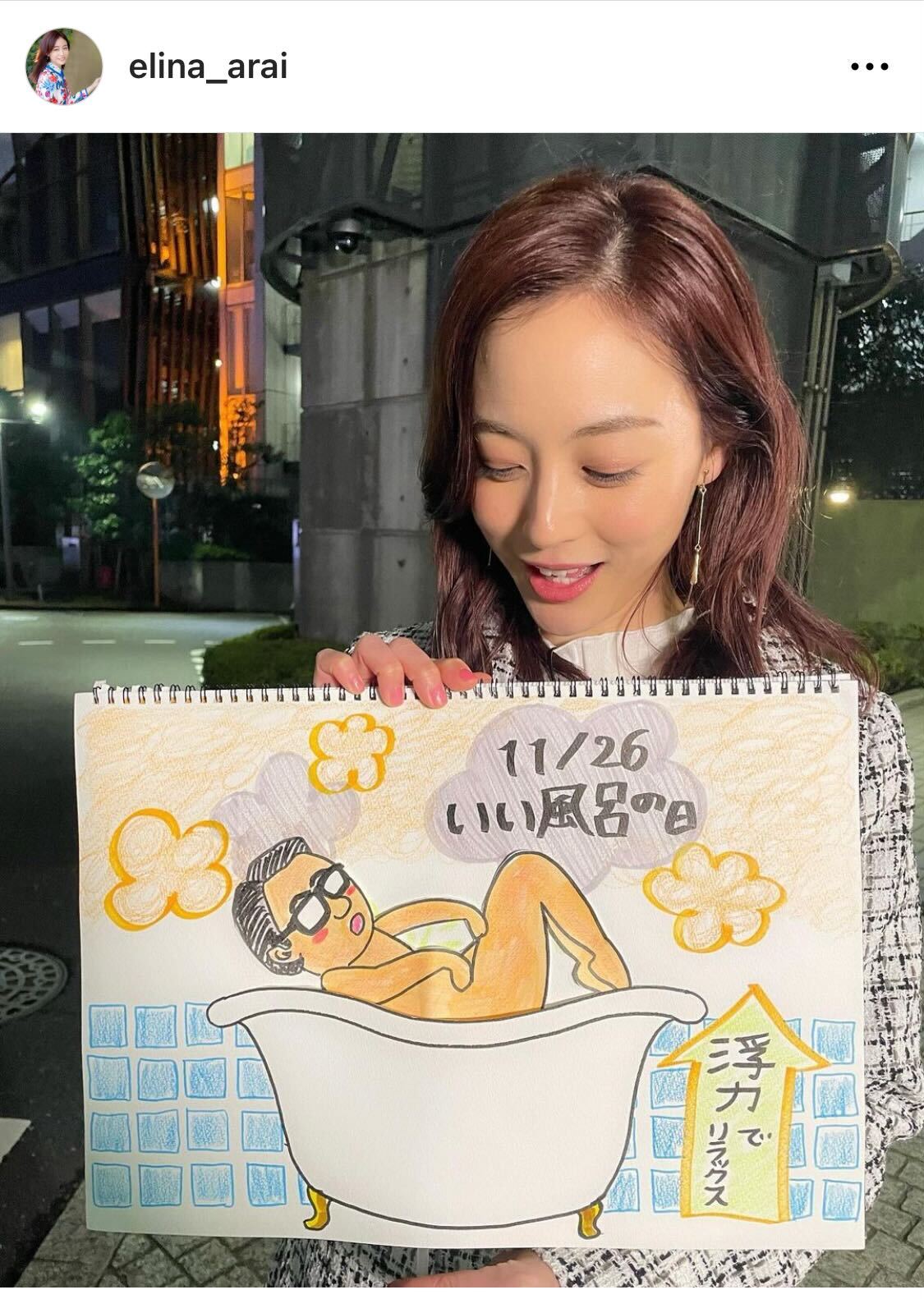 新井恵理那のインスタグラムより