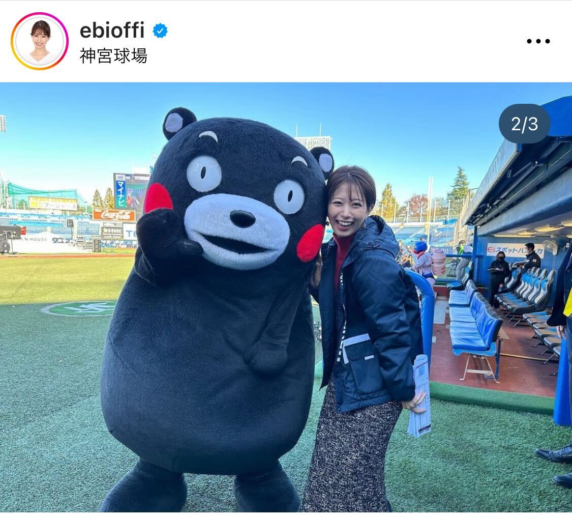 海老原優香のインスタグラムより