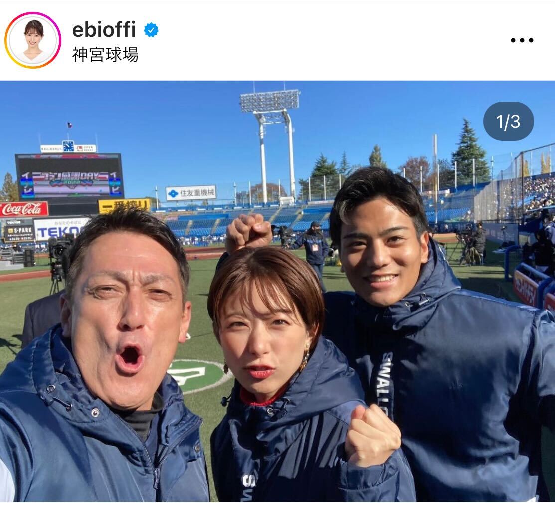 海老原優香のインスタグラムより