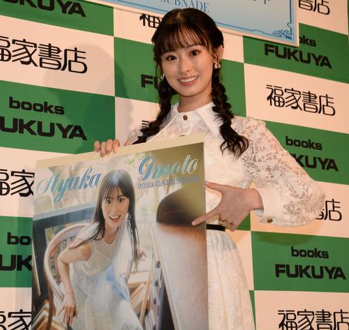井本彩花、今年の漢字は「ライダーを完走したので『完』」仮面ライダー