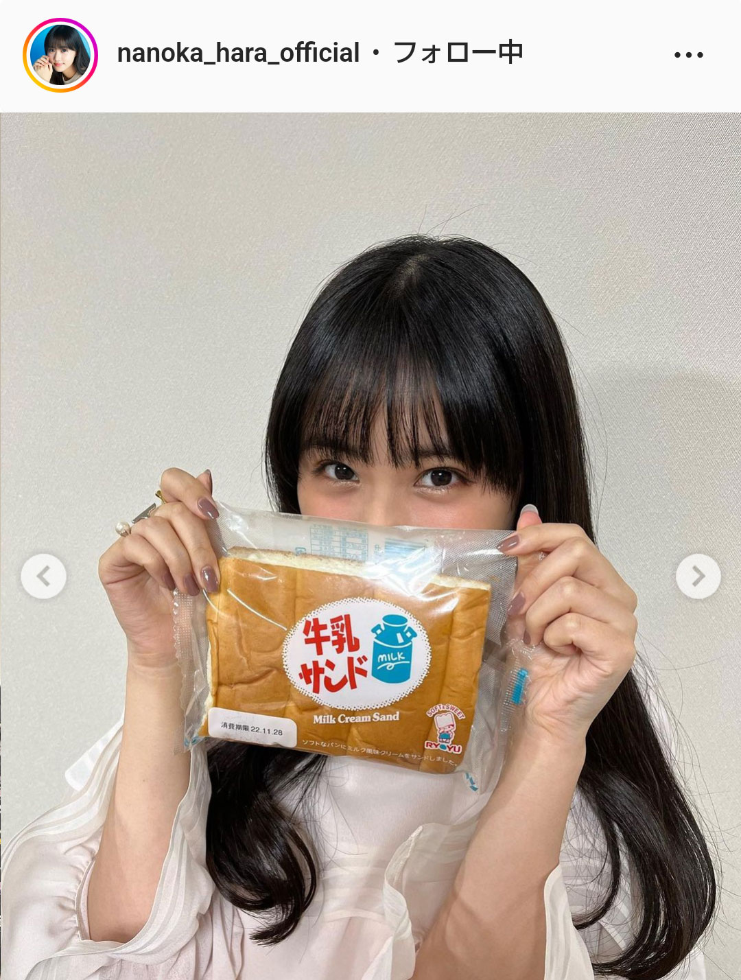 原菜乃華のインスタグラムより