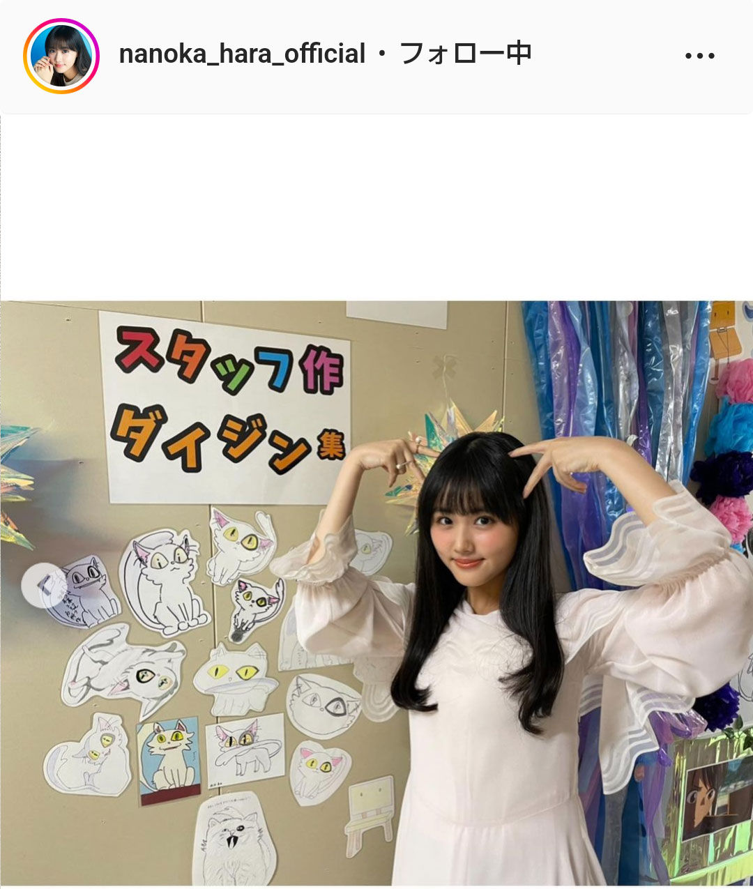 原菜乃華のインスタグラムより
