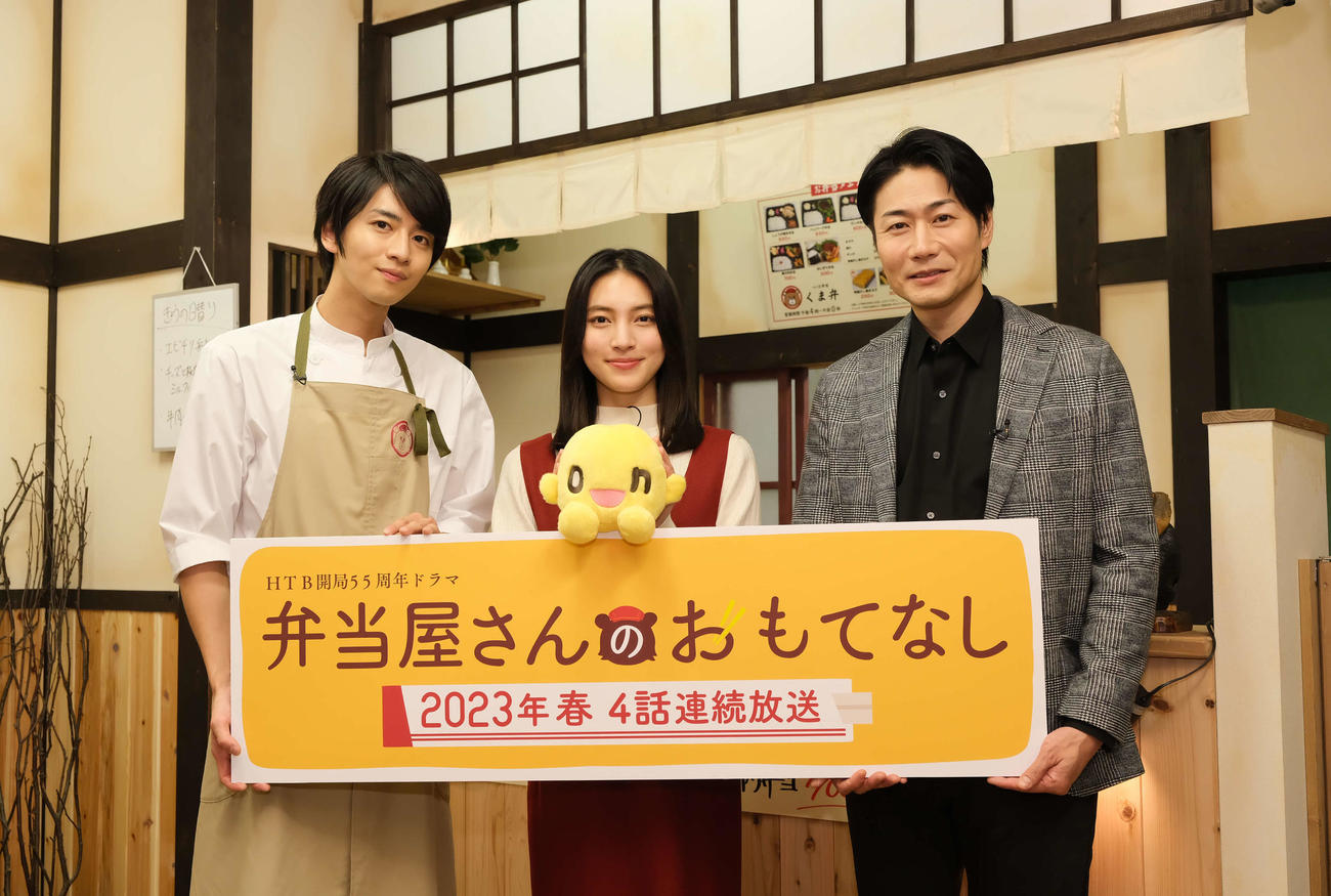 「弁当屋さんのおもてなし」に出演する左から飯島寛騎、久保田紗友、戸次重幸