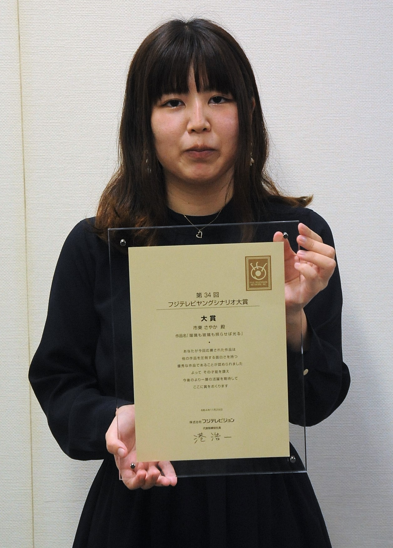 フジテレビ「第34回ヤングシナリオ大賞」の受賞会見に出席した大賞の市東さやかさん（撮影・高橋洋平）