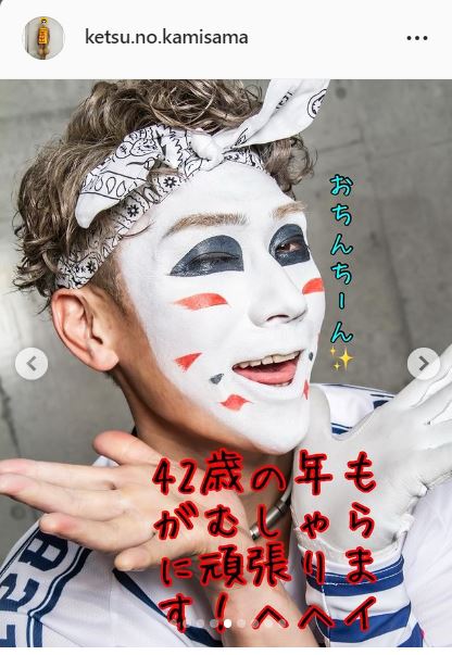 樽美酒研二のインスタグラムより