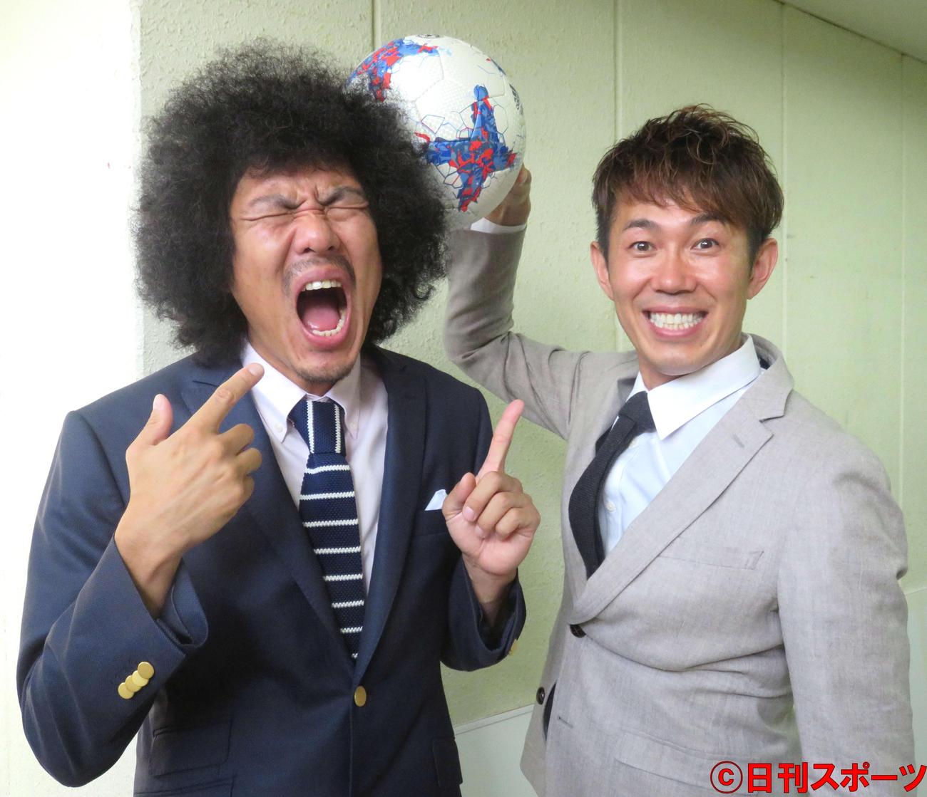 トータルテンボス藤田憲右（左）と大村朋宏（２０１８年６月２５日撮影）