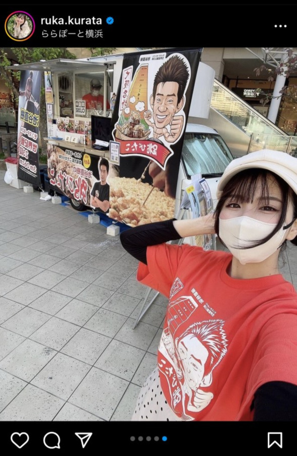 倉田瑠夏のインスタグラムより