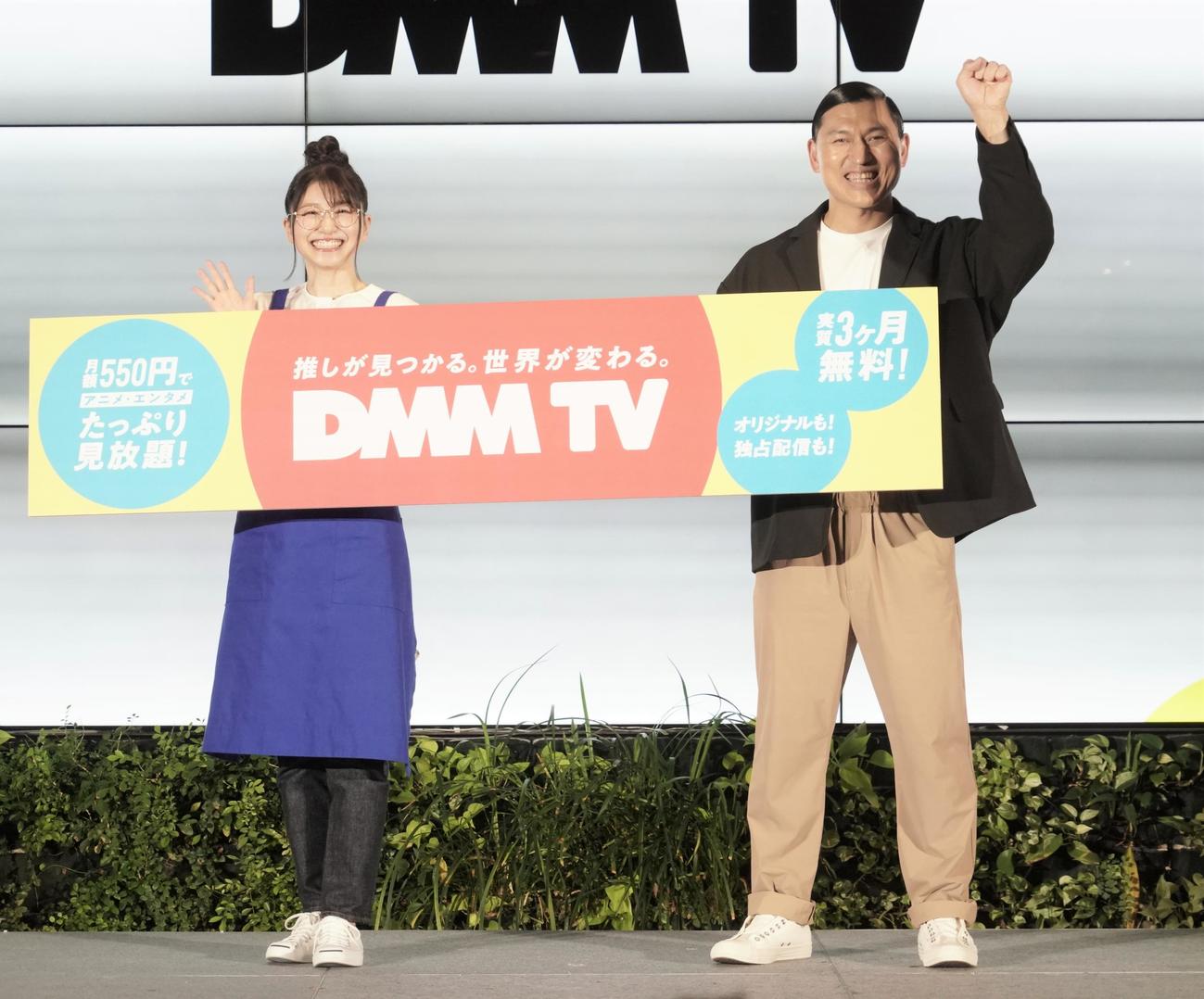 DMMの新エンタメサービス発表会に出席したお笑いコンビ、オードリー春日俊彰と雨宮天（撮影・佐藤成）