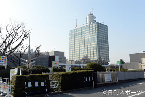東京・渋谷にあるNHK放送センター(2014年2月撮影)