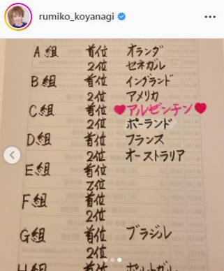 小柳ルミ子インスタグラムより