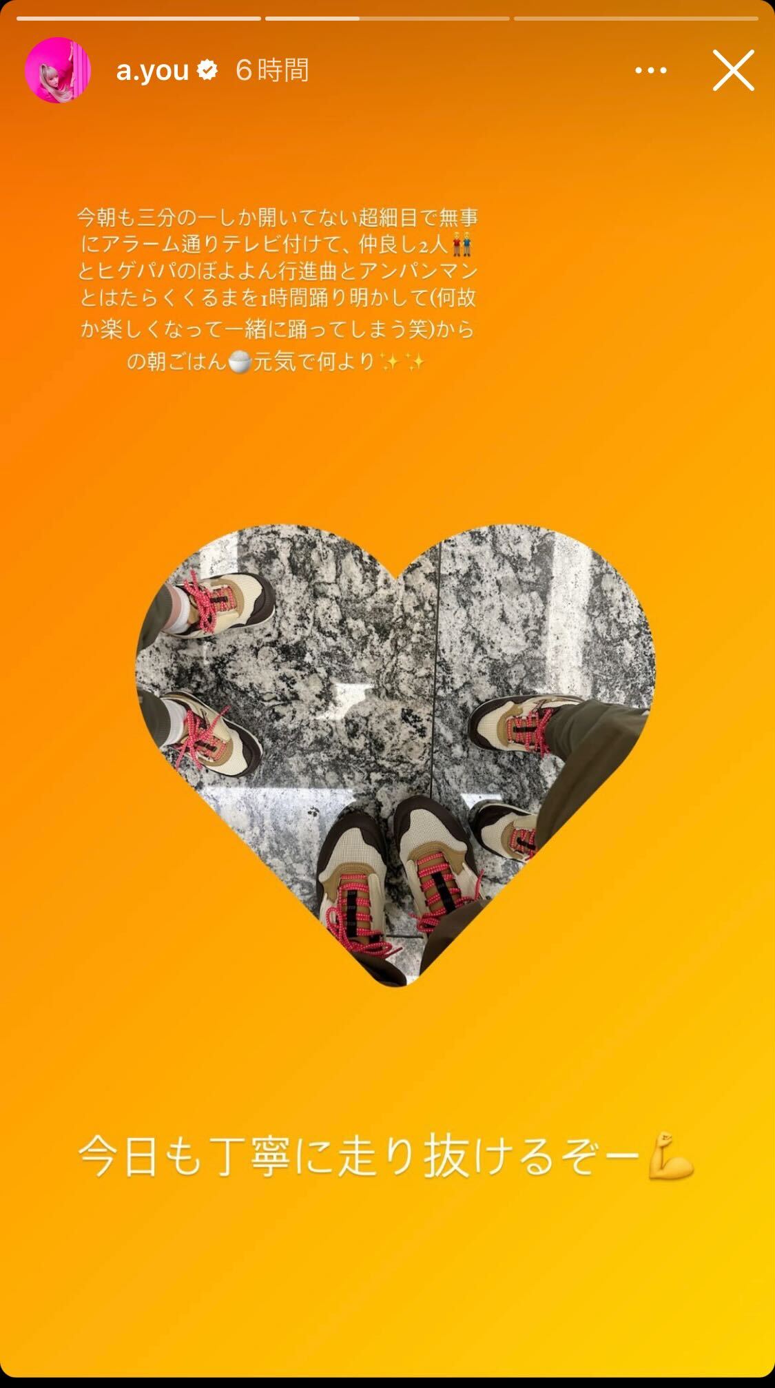 浜崎あゆみのインスタグラムより