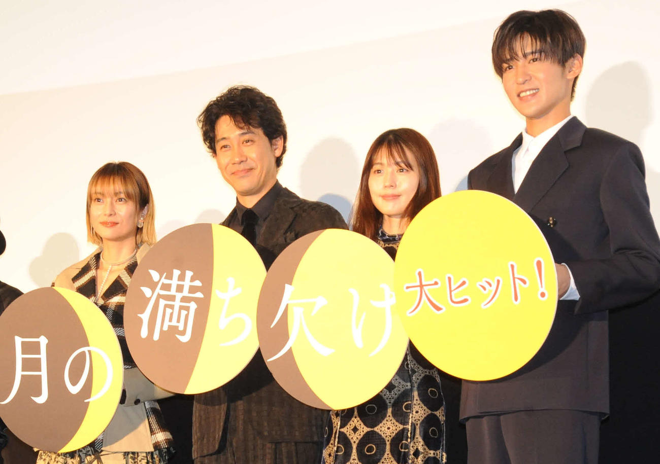映画「月の満ち欠け」公開前夜祭舞台あいさつに出席した、左から柴咲コウ、大泉洋、有村架純、目黒蓮（撮影・松尾幸之介）