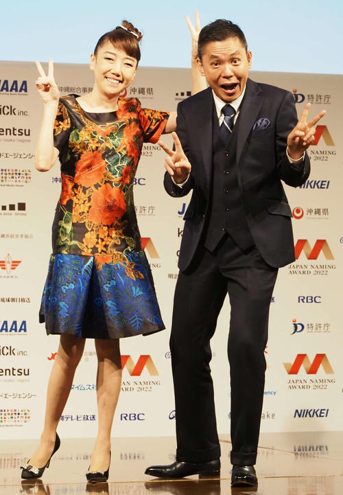 「日本ネーミング大賞2022」授賞式に出席した爆笑問題太田光（右）と夫人の太田光代タイタン社長（撮影・遠藤尚子）