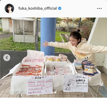 小芝風花インスタグラムより