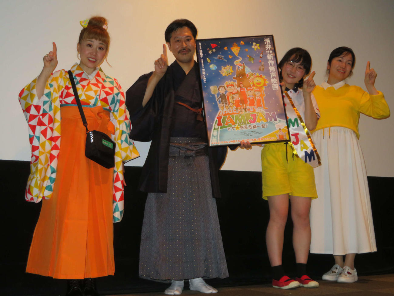 活弁付き新作無声映画「I AM JAM　ピザの惑星危機一髪！」初日舞台あいさつに登壇した、左から大森くみこ、片岡一郎、辻凪子、天宮遥（撮影・村上幸将）