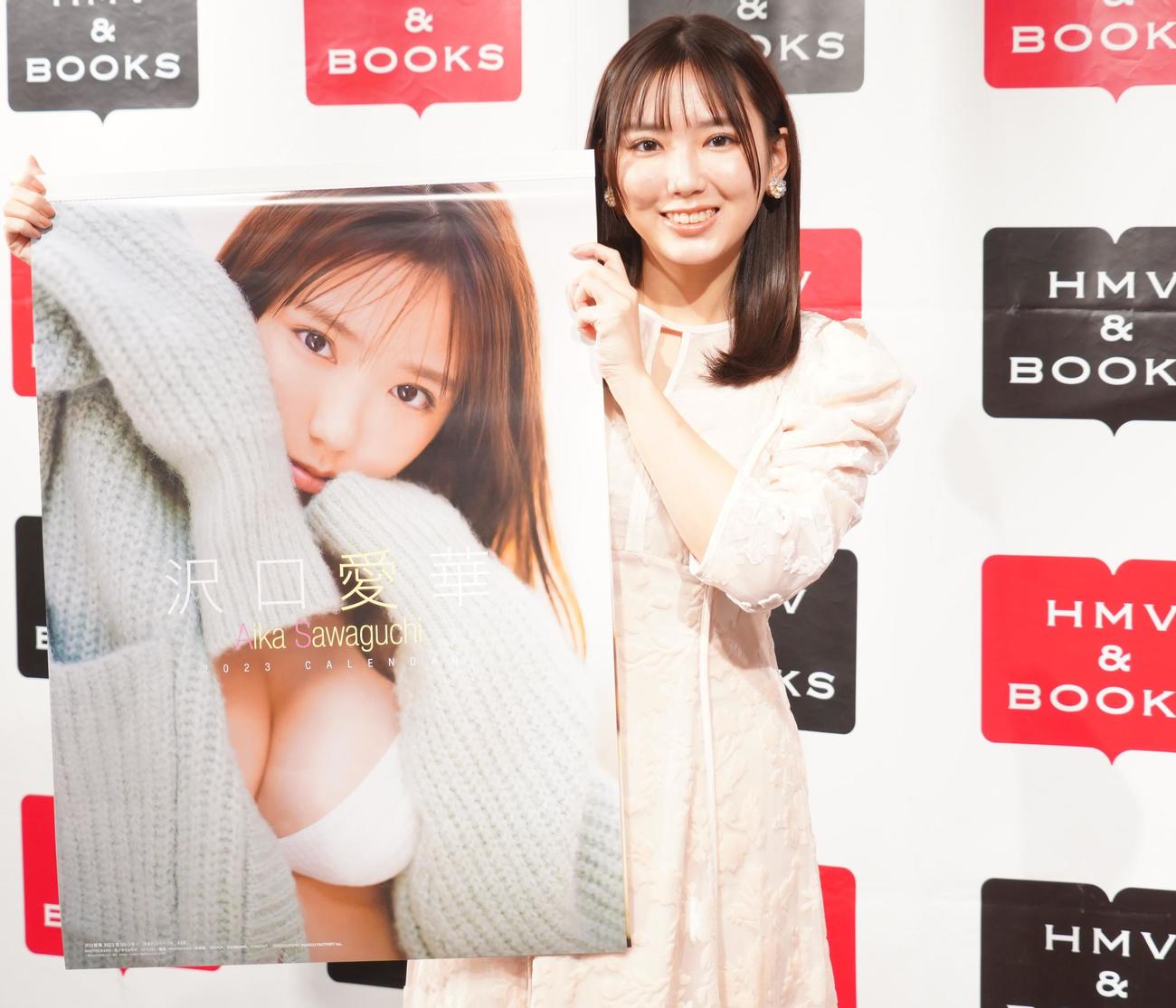 2023年カレンダー発売記念イベントを行った沢口愛華（撮影・佐藤成）