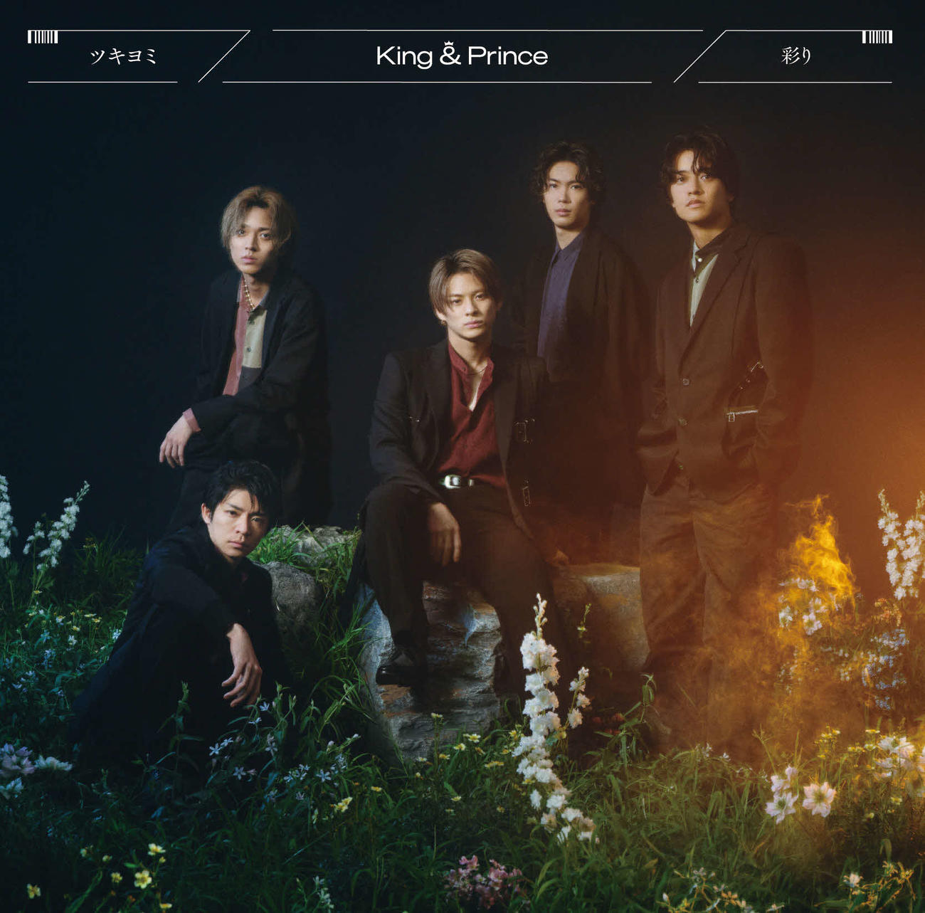 King＆Princeの最新シングル「ツキヨミ／彩り」