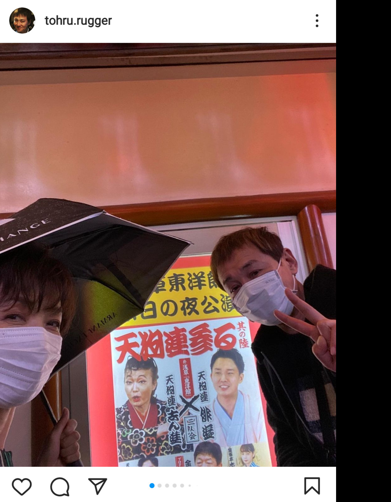 11月14日、妻の榊原郁恵と一緒に息子・裕太の落語会を訪れた渡辺徹さん（インスタグラムより）