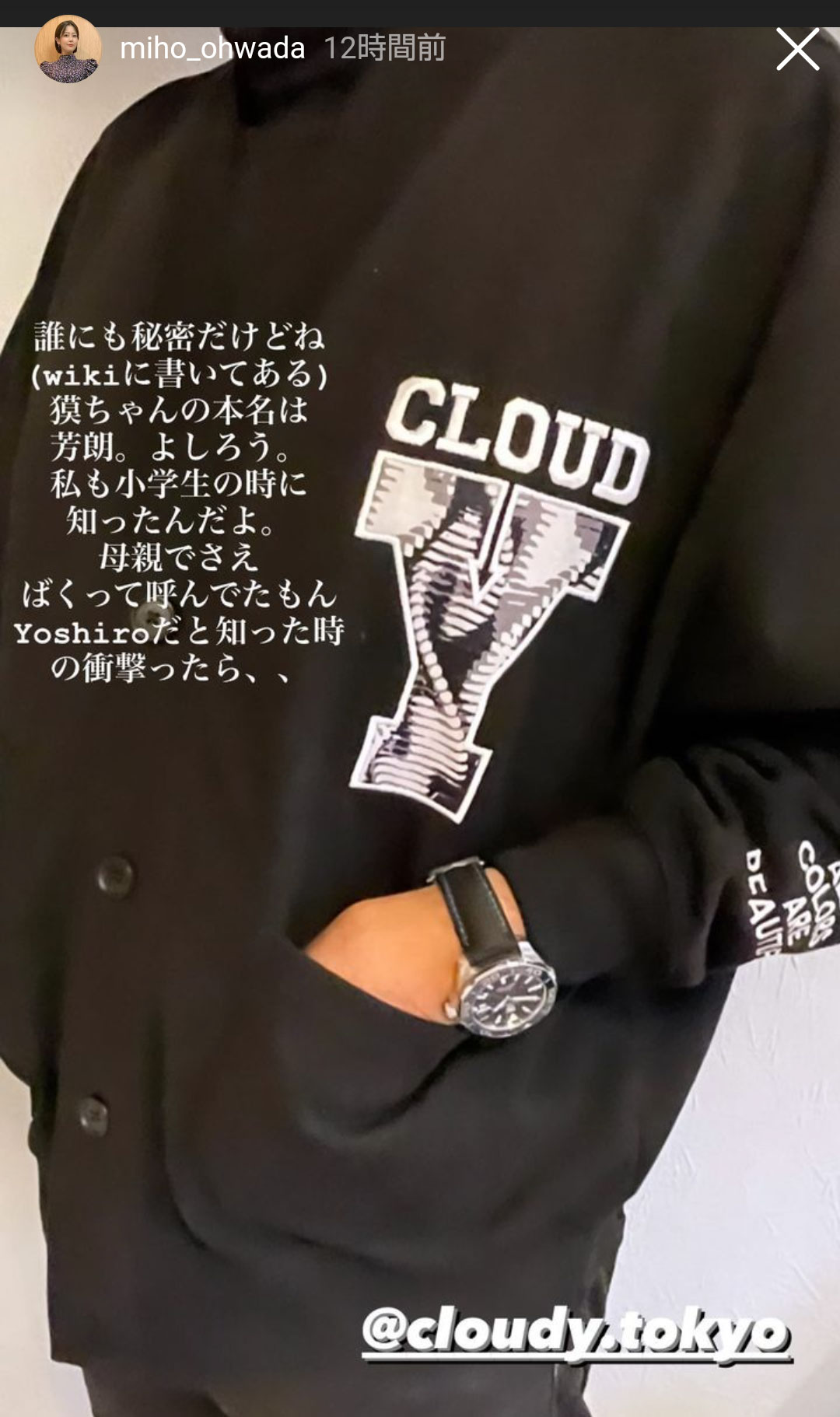 大和田美帆のインスタグラムより