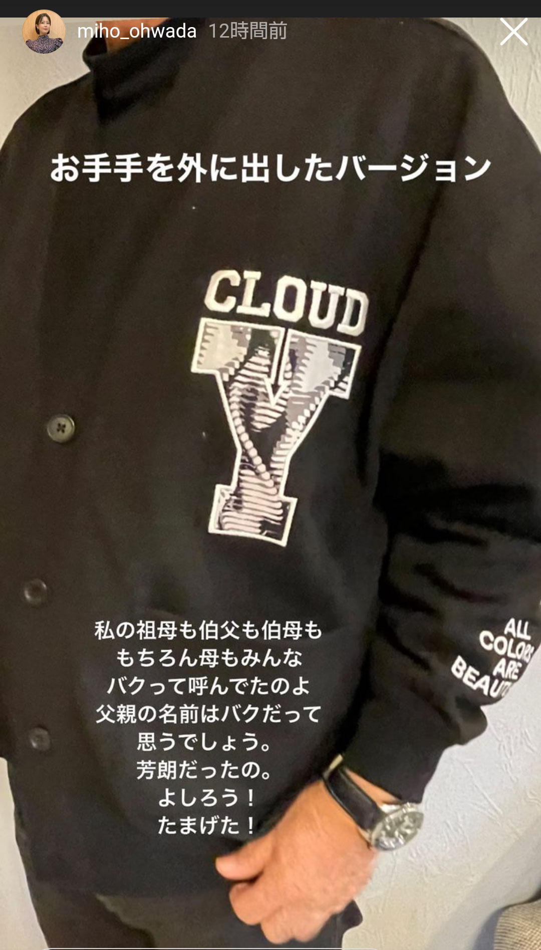 大和田美帆のインスタグラムより