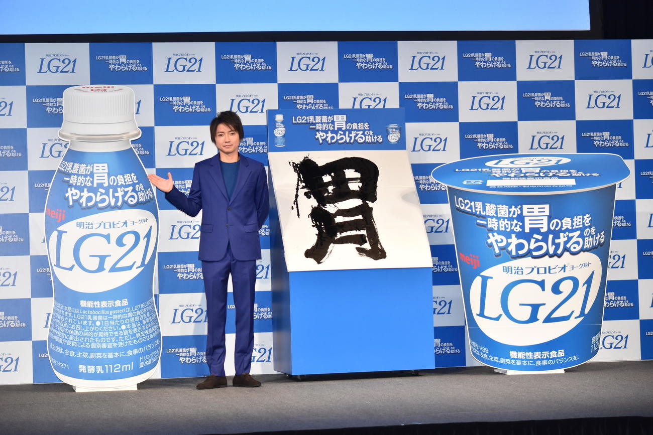 「明治プロビオヨーグルトLG21」商品リニューアル発表会に出席する藤原竜也