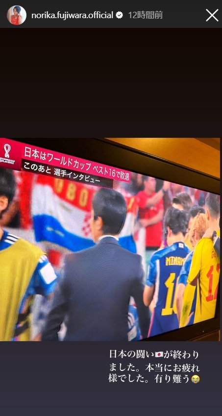 藤原紀香のインスタグラムより