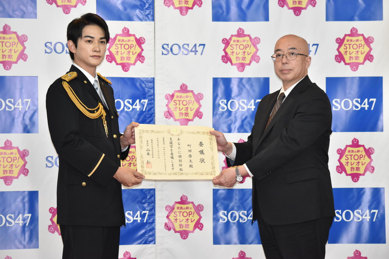 「ストップ・オレオレ詐欺47～家族の絆大作戦～」プロジェクトチーム（SOS47）の特別防犯支援官委嘱式に出席した劇団EXILE町田啓太