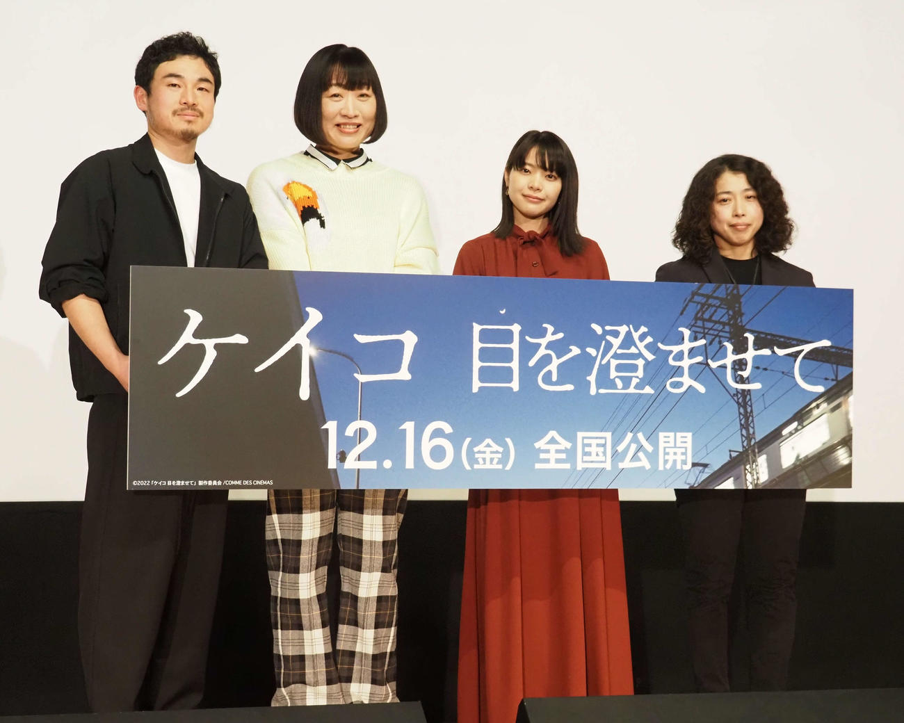 映画「ケイコ　目を澄ませて」先行特別上映会に出席した、左から松浦慎一郎、山崎静代、岸井ゆきの、小笠原恵子さん（撮影・遠藤尚子）