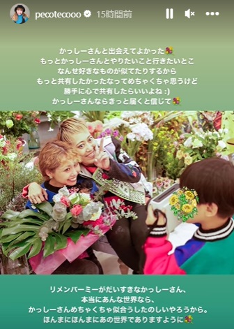 柏木ひとみさん（中央）とpecoのツーショット（pecoのインスタグラムより）