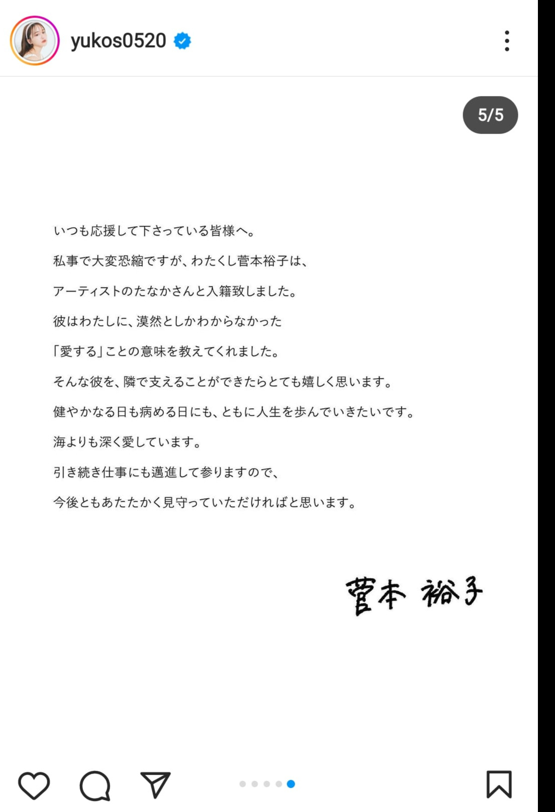 「Dios」のボーカルたなかと結婚を発表した「Dios」のボーカルたなか（インスタグラムより）