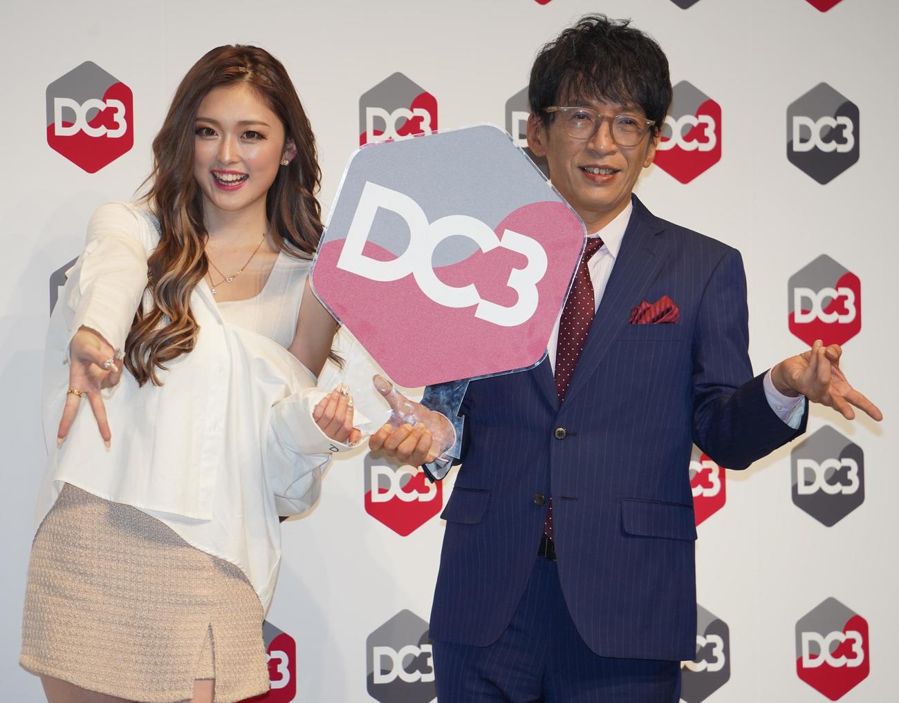 「新ソリューションDC3」の発表会に出席した、ゆうちゃみ（左）と三上洋氏（撮影・佐藤勝亮）
