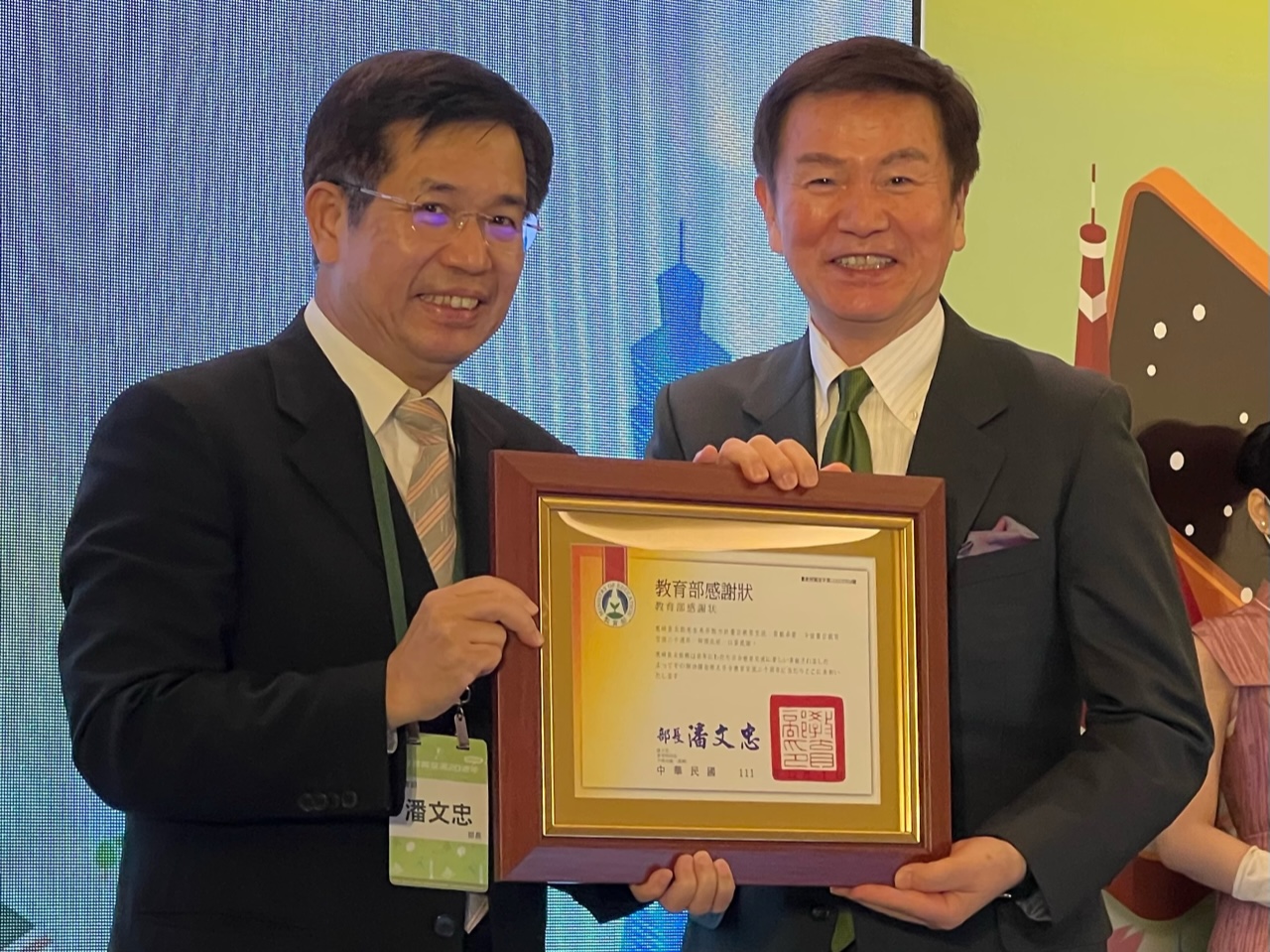 台湾の教育部の潘文忠部長（左）から感謝状を贈呈された森田健作